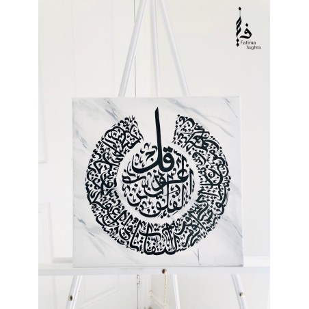 Surah Falaq 40x40cm