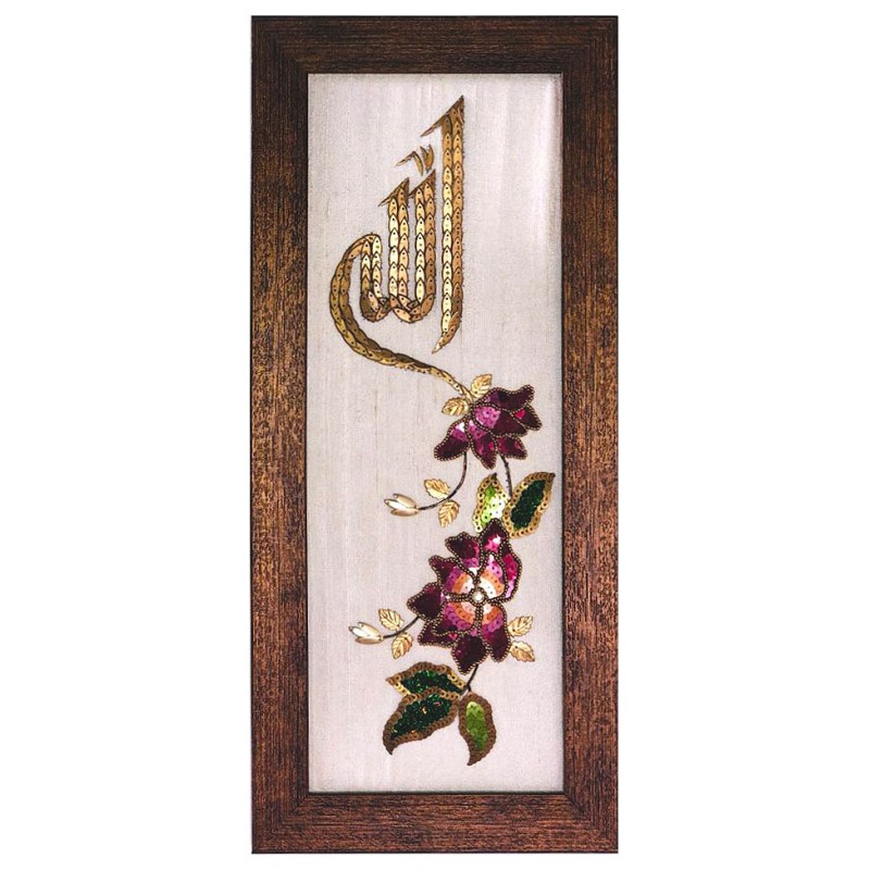 Allah - Handmade Wall Art - Framed - Sequin Work