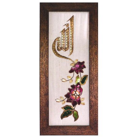 Allah - Handmade Wall Art - Framed - Sequin Work