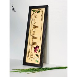 Bismillah - Handmade Wall Art - Framed - Sequin Work