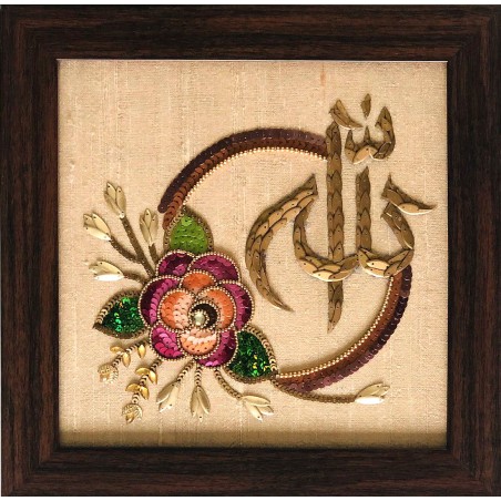 Allah - Handmade Wall Art - Framed - Sequin Work