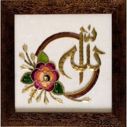 Allah - Handmade Wall Art -...