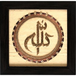 Allah - Handmade Wall Art - Framed - Sequin Work