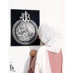 Ayat-ul-Kursi (Calligraphy Canvas)