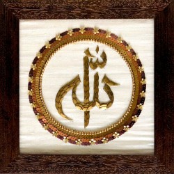 Allah - Handmade Wall Art -...