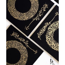 Customizable Surah Canvases