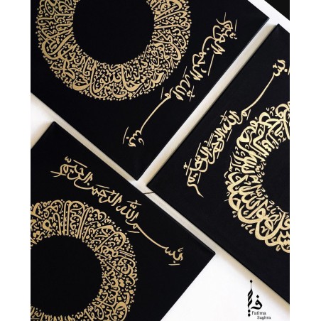 Customizable Surah Canvases