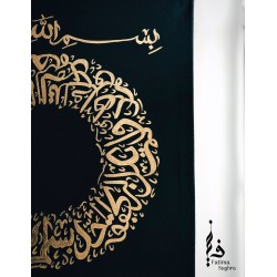 Customizable Surah Canvases