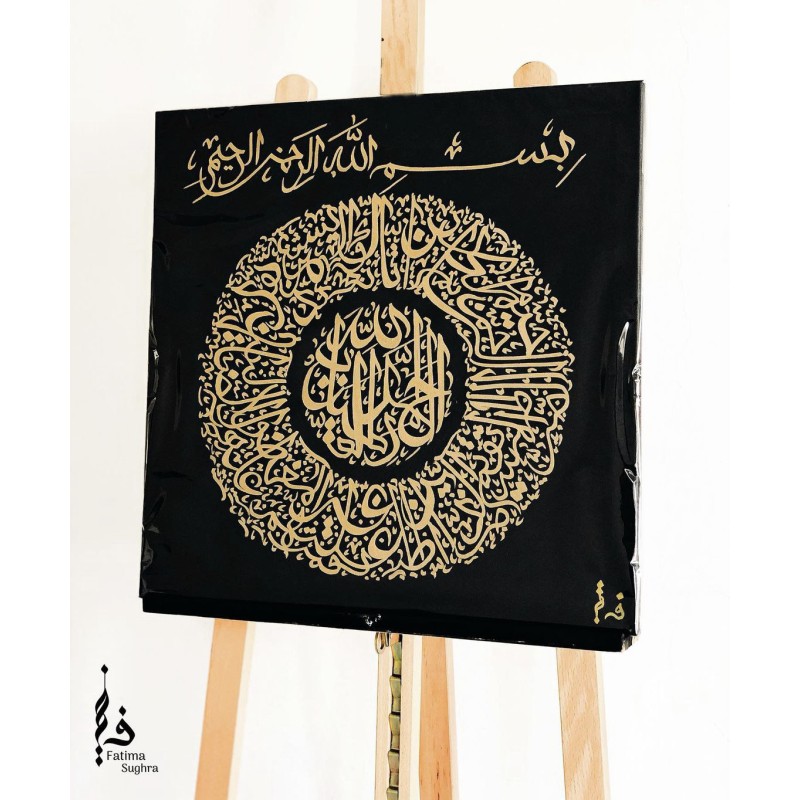 Surah Fatihah Canvas Calligraphy 6721
