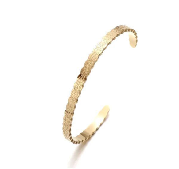 Ayatul Kursi Bracelet - Cuff Bangle - Adjustable - Islamic Jewellery