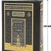 Kaaba Cube Gift Set with Pocket Size Quran, Prayer Rug , Pearl Tasbih – 10x12cm - fatimasughra.com