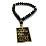 Amaan Ayatul Kursi + Dua Safar Car Hanging