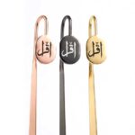Quran Bookmark - Arabic Bookmark - Engraved