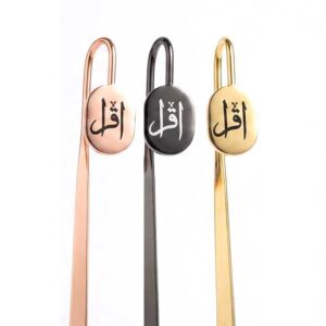 Quran Bookmark - Arabic Bookmark - Engraved