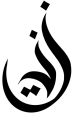 Oud Al Xeyn® Logo